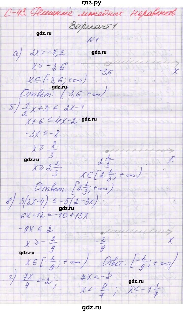 Вариант 43 задание 9