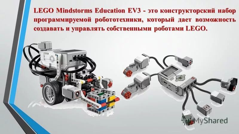 Ev3 45544 задняя опора шарикоподшипник. Lego ev3 mindstorms горилла. инструкции ev3 education. инструкции ev3 education. инструкции ev3 education.