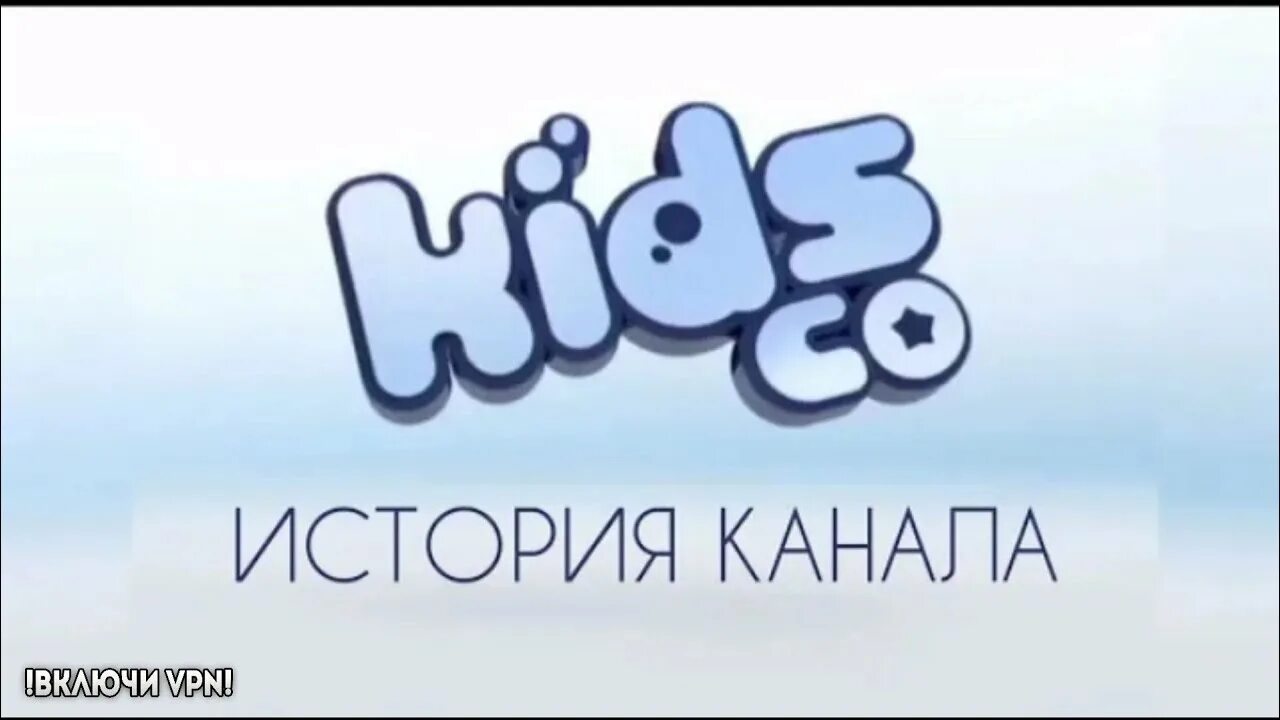 KIDSCO Телеканал. Команда z Kids co. KIDSCO logo.