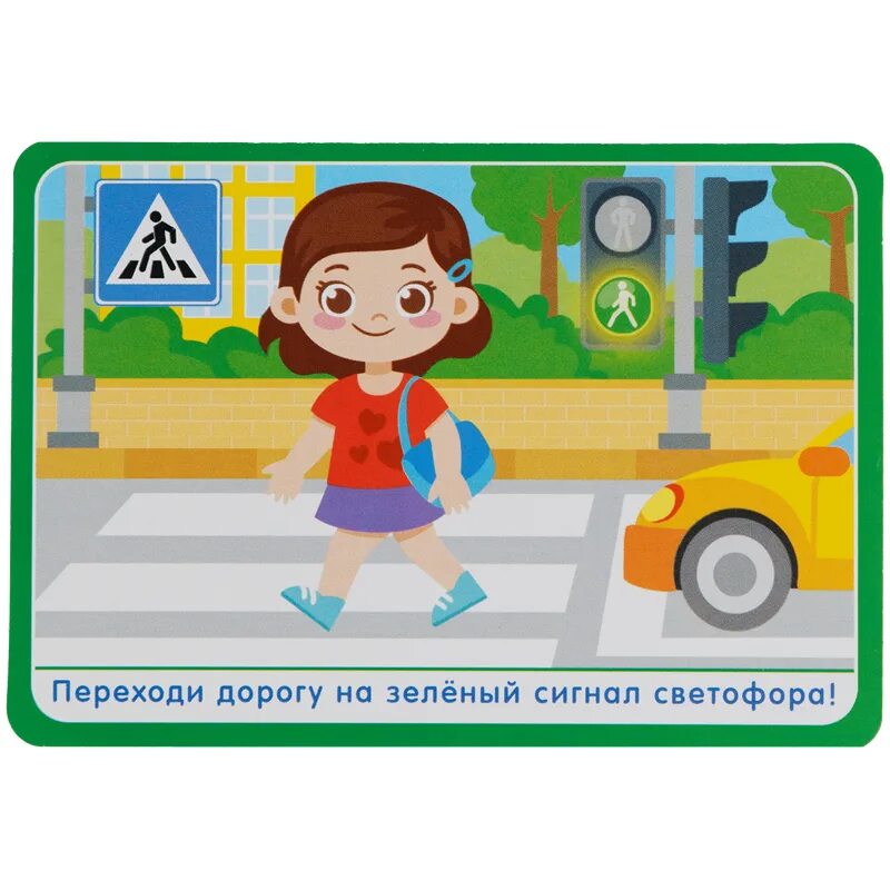 Мульти движения. Дорожная азбука карточки. обучающие карточки &quot;дорожная азбука&quot;. азбука дорожного движения для детей в картинках. развивающие карточки мульти.