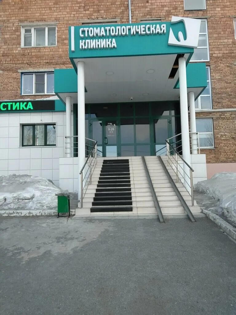 Ачинск красноярский край улица кирова 38. 32 дент лого. 32 дент ачинск кирова. 32 дент лого. 32 дент ачинск кирова.