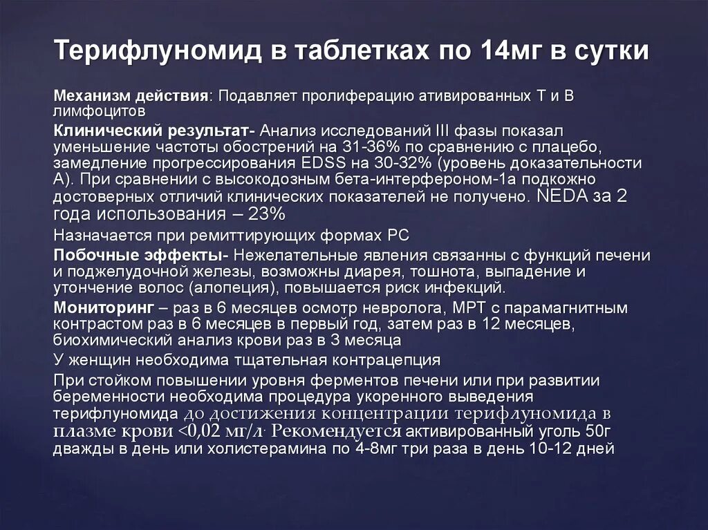 Первичный билиарный цирроз печени классификация. Холистерамин. Первичный билиарный цирроз лечение. Холистерамин. Классификация первичного билиарного цирроза.