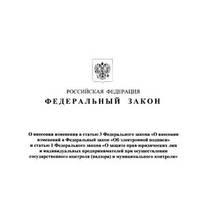 Фз 220 от 23.06 2016