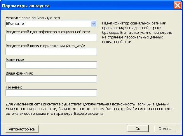 социальный идентификатор