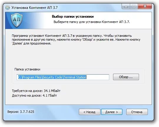 Континент ап. Континент ап подключение. Континент установка. Континент ап 4.