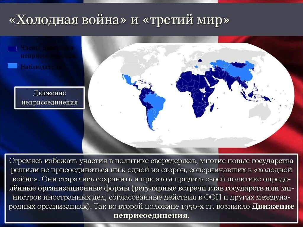 Несколько стран решили. Несколько стран решили