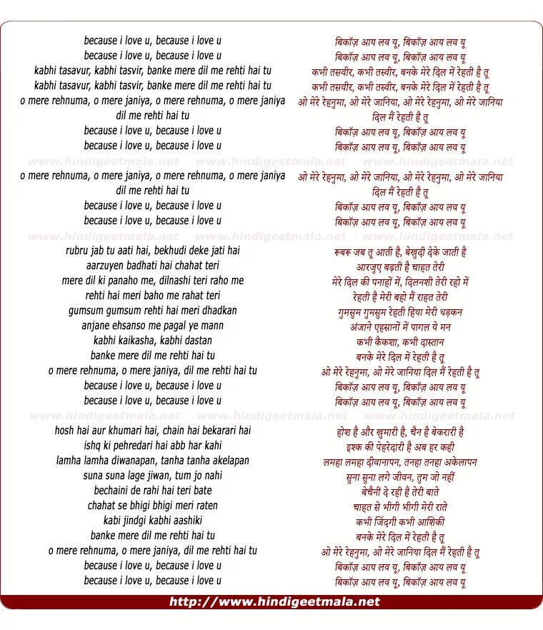 Because loving you перевод