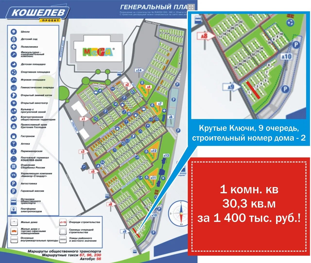 Кошелев проект крутые ключи Петиция Мкр. Крутые Ключи ,Самара отделение Почта России Россия Change.o