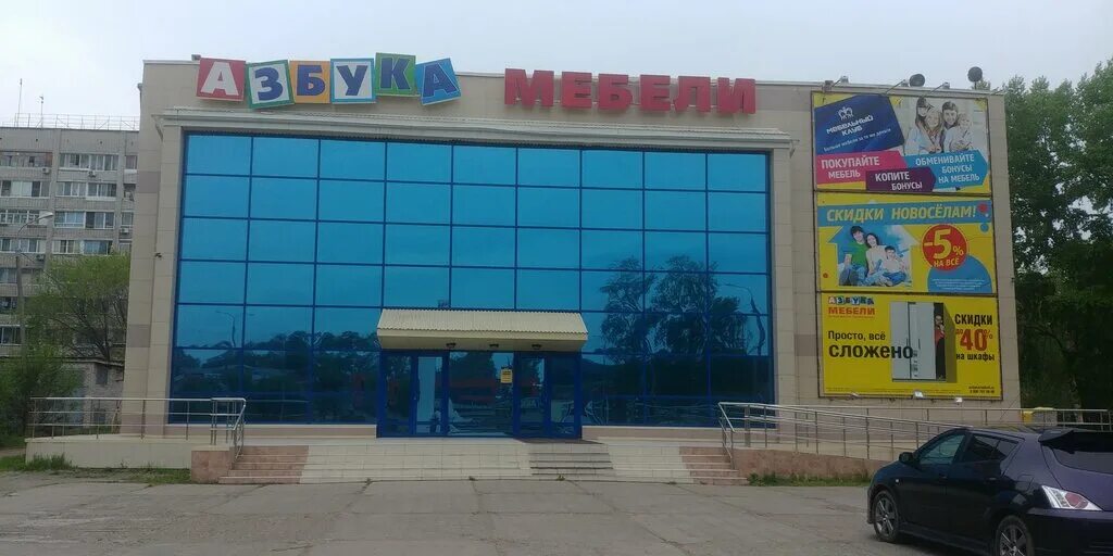 Комсомольск на амуре мебельный магазин на первостроителей. Азбука мебели комсомольск на амуре первостроителей 41. Магазин азбука комсомольск на амуре. Азбука мебели комсомольск-на-амуре. Магазин шанталь комсомольск на амуре.