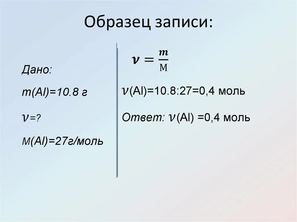 Моль масса число авогадро. Моль молярная масса химия 8 класс. химия 8 класс количество вещества моль молярная масса. моль – единица количества вещества. молярная масса. задачи на молярную массу и количество вещества 8 класс химия.