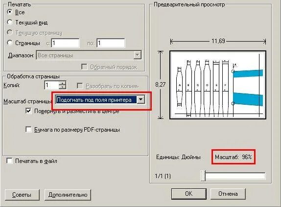 КАК РАСПЕЧАТЫВАТЬ ЛИСТЫ ВЫКРОЕК. Как распечатывать листы выкроек в PDF из журнал