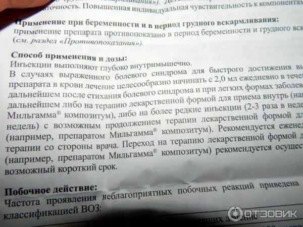 Мильгамма сколько раз в год можно колоть. Мильгамма собаке дозировка в уколах. Дозировка мильгаммы для собак таблетки. Мильгамма уколы дозировка.