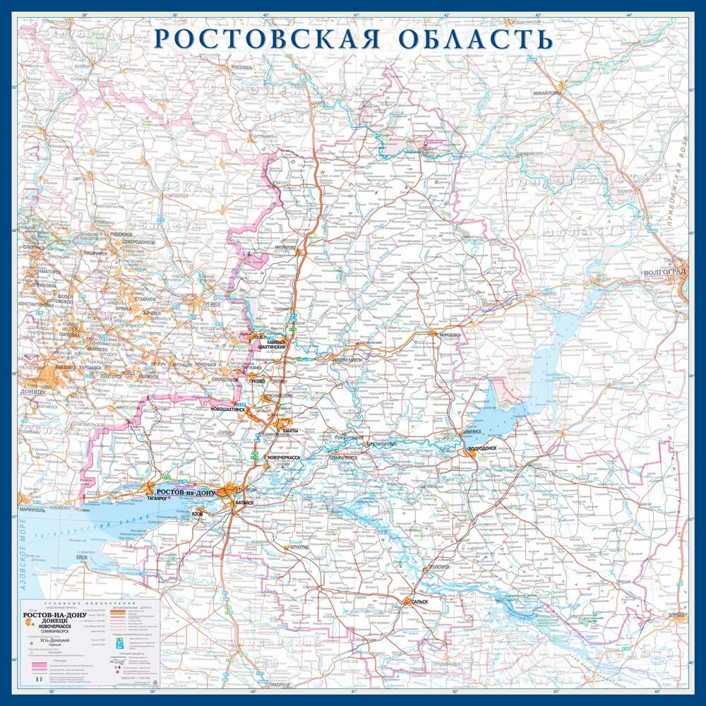 Ростовская область с дорогами подробная. Карта Ростовской области подробная дорогами. Карта дорог Ростовской области подробная с городами. Карта Ростовской области подробная. Дорожная карта Ростовской области.