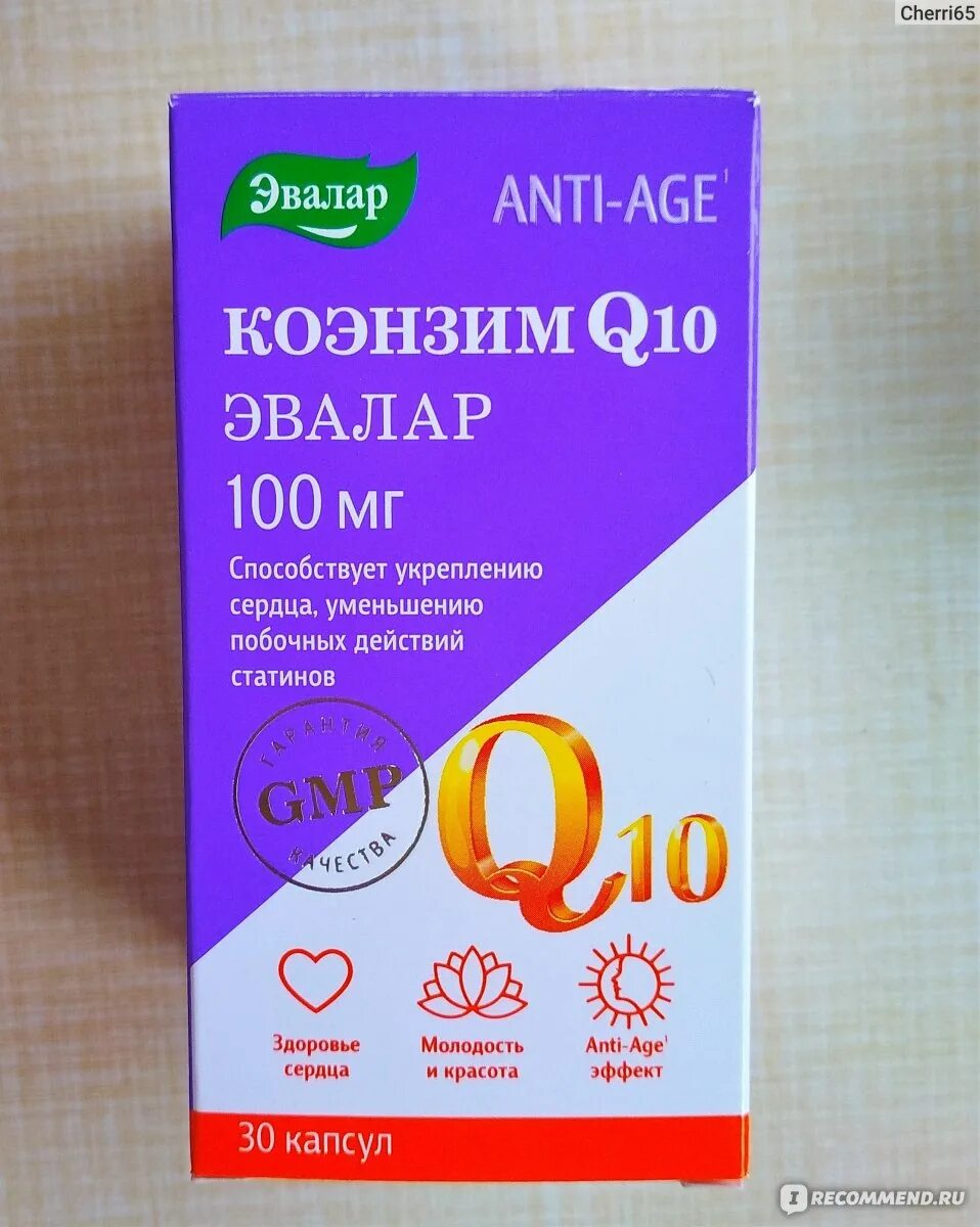 Коэнзим ку 10 эвалар. Коэнзим 10 Эвалар. Коэнзим q10 Эвалар. Коэнзим q10 Эвалар Anti-age 100 мг. W10 Эвалар.