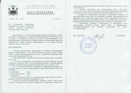 Постановление гласит