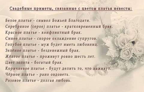 Приметы жениться