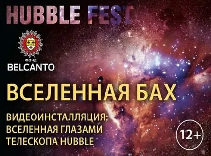 Песня вселенная на звонок