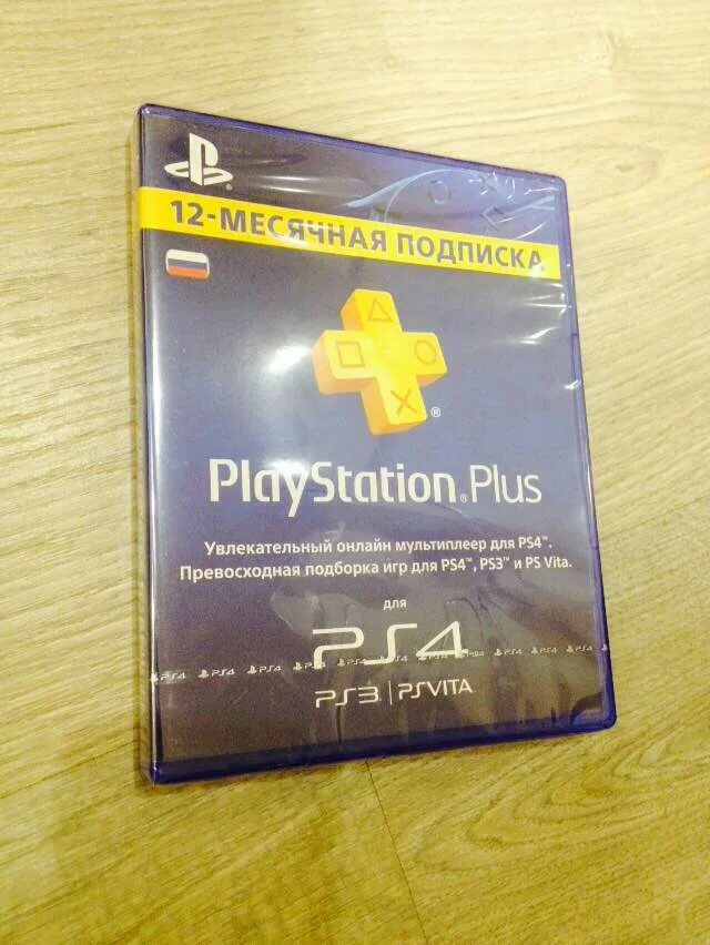 Подписка playstation plus deluxe. Playstation plus deluxe. playstation plus диск. подписка ps plus. ps plus в коробке.