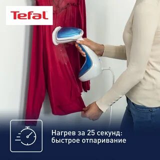 Ручной отпариватель tefal pure pop