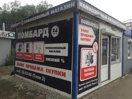 Комиссионные омск