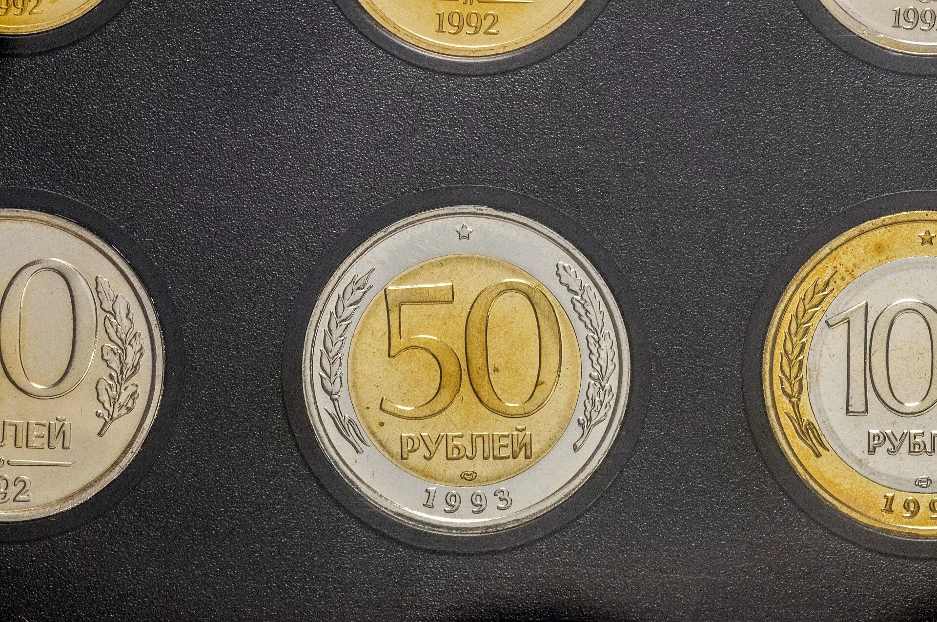Сколько стоят железные монеты 1993. 50 рублей 1993 лмд биметалл. 50 рублей 1993 года лмд биметаллические. 50 рублей 1993 лмд 1993 (биметалл). биметаллическая монета 50 рублей 1993 год лмд.