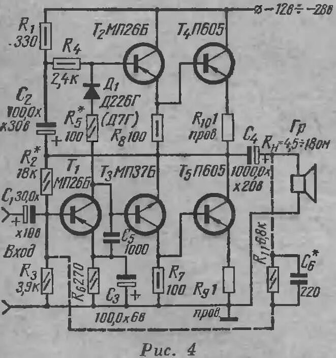 УНЧ на п214. Германиевый усилитель п605. Усилитель звука на транзисторах п605. Усилитель УНЧ на 4- транзисторах. Усилитель звуков 9 букв