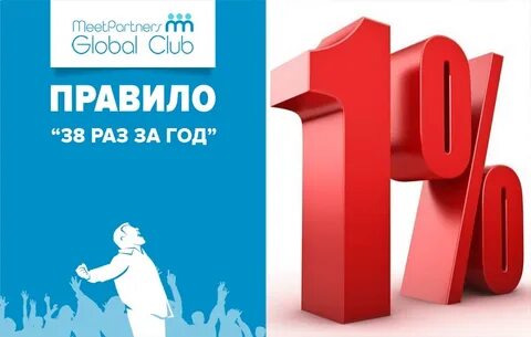 38 раз