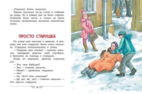 Не надо врать зощенко отзыв