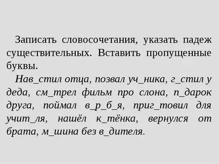Задания по существительным 10 класс