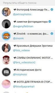 Как назвать телеграмм канал для девушек