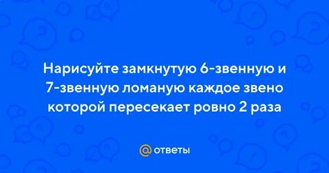 Каждое звено