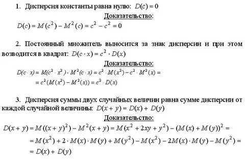 Дисперсия случайной величины равна 3