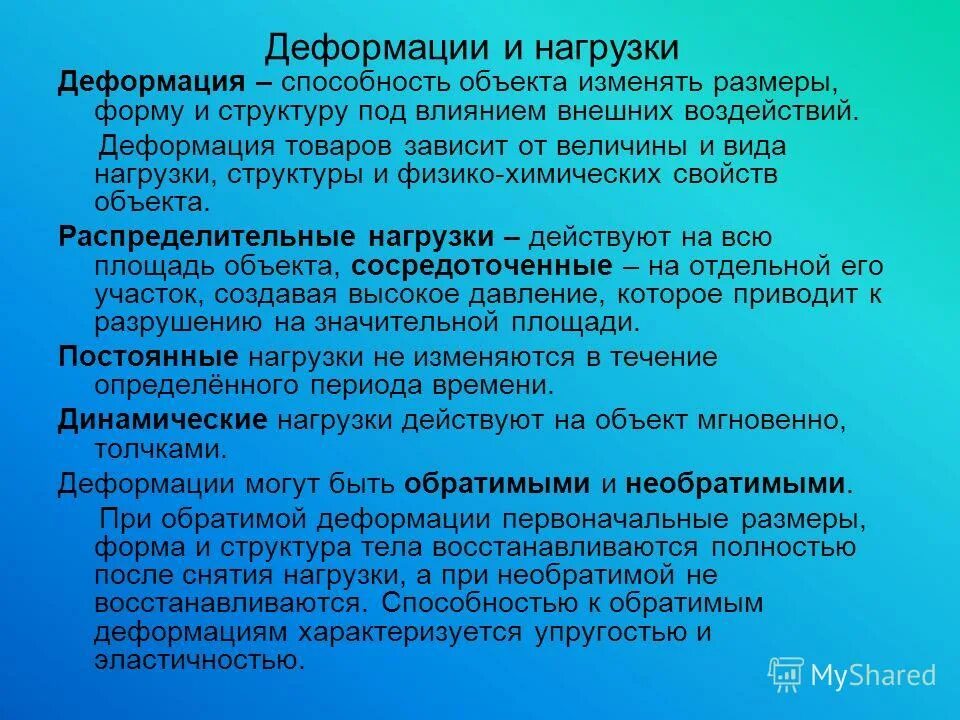 Структура нагрузки. Трудовая структура населения формула. Структура нагрузки. Структура нагрузки. Схема автоматического повторного включения апв.