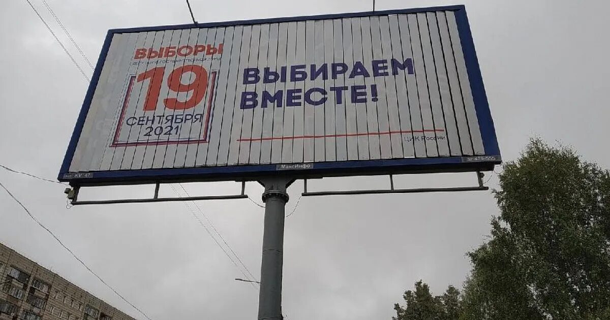 Где проголосовать в кировском районе