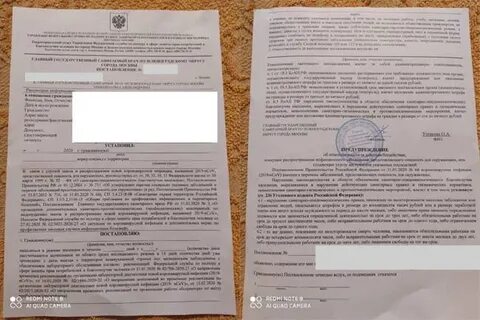 Коронавирус постановление