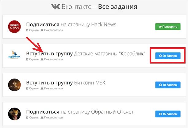 Можно ли накрутить подписчиков. Накрутить подписчиков в ВК. Накрутка подписчиков в сообщество ВК. Накрутить подписчиков в сообществе ВК. Как накрутить подписчиков в ВК.