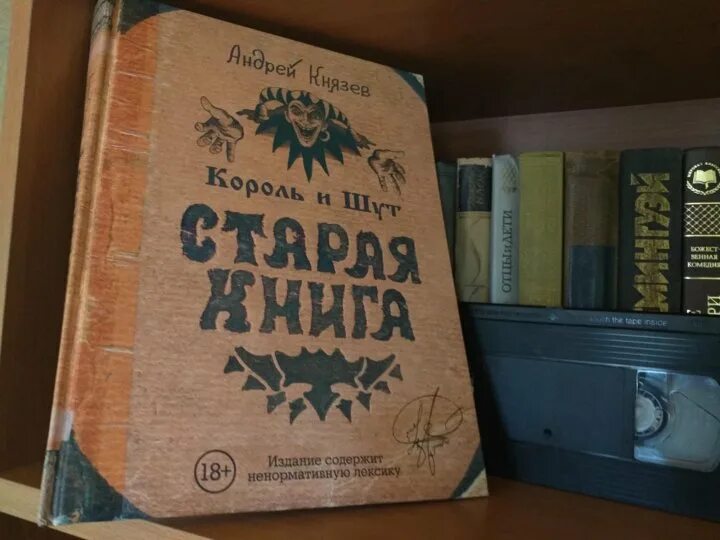 Старая книга князев. Книга Андрея Князева. Книга Андрея Князева Старая книга 2.