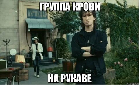 Группа на рукаве