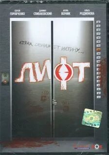 Вопросы ответы лифтам