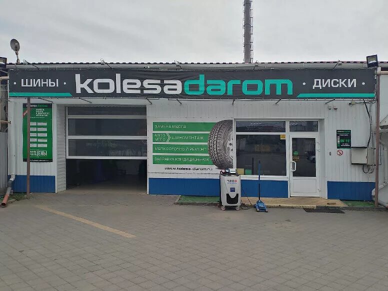 Колеса Даром - магазин шин и дисков, + 7 800 250-98-60, улица Полушкина Роща, 16