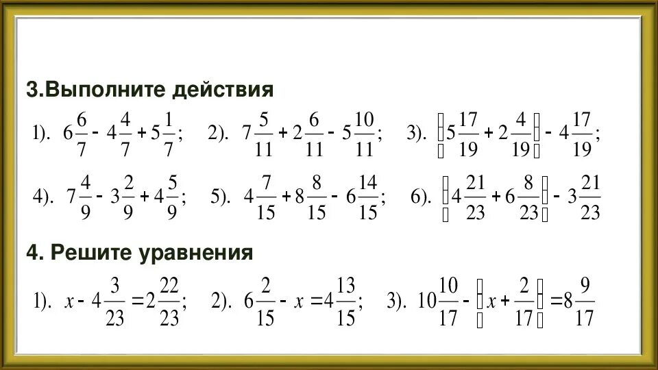 Смешанные числа сложение и вычитание смешанных чисел задания. Сложенп смешанные числа 5 класс. 5 Кл сложение и вычитание смешанных дробей. Сложение смешанных дробей 5 класс уравнения.