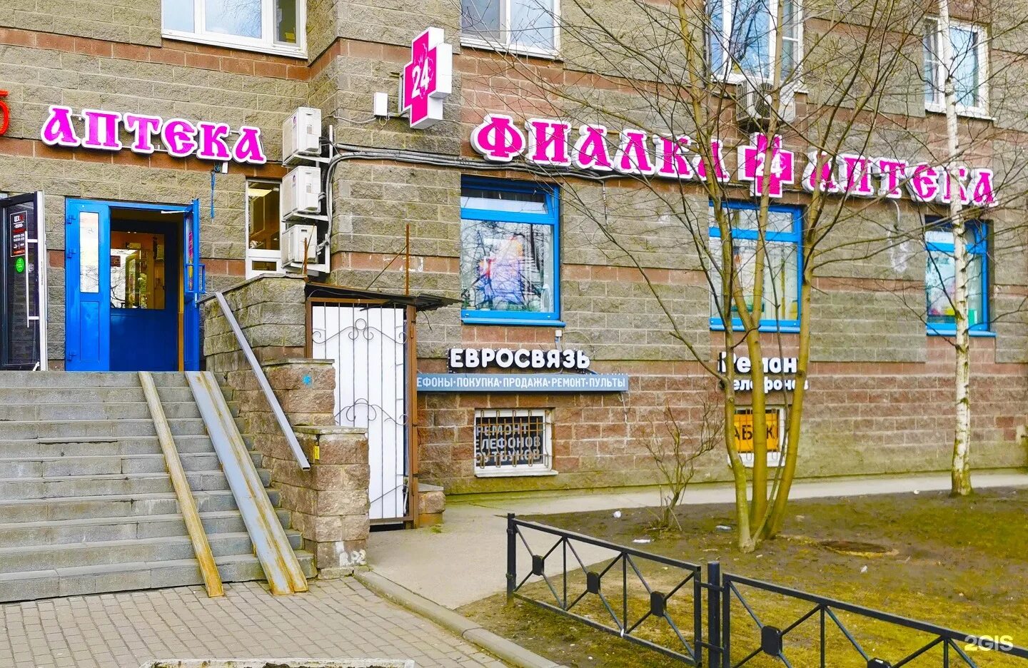 Отдел оптики в аптеке. Аптека пионерская спб. Пионерская (станция метро, санкт-петербург). Пионерская 20 санкт-петербург. Фиалка аптечная сеть.