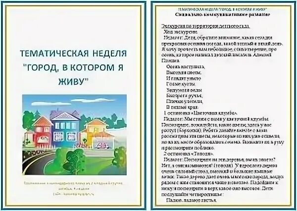 Консультация улицы города