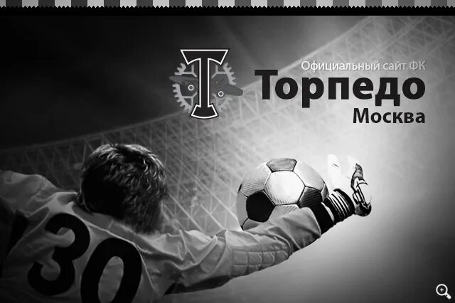 Форма фк торпедо москва. Торпедо москва тв. Торпедо москоу. Форма фк торпедо москва по годам. Торпедо москва.