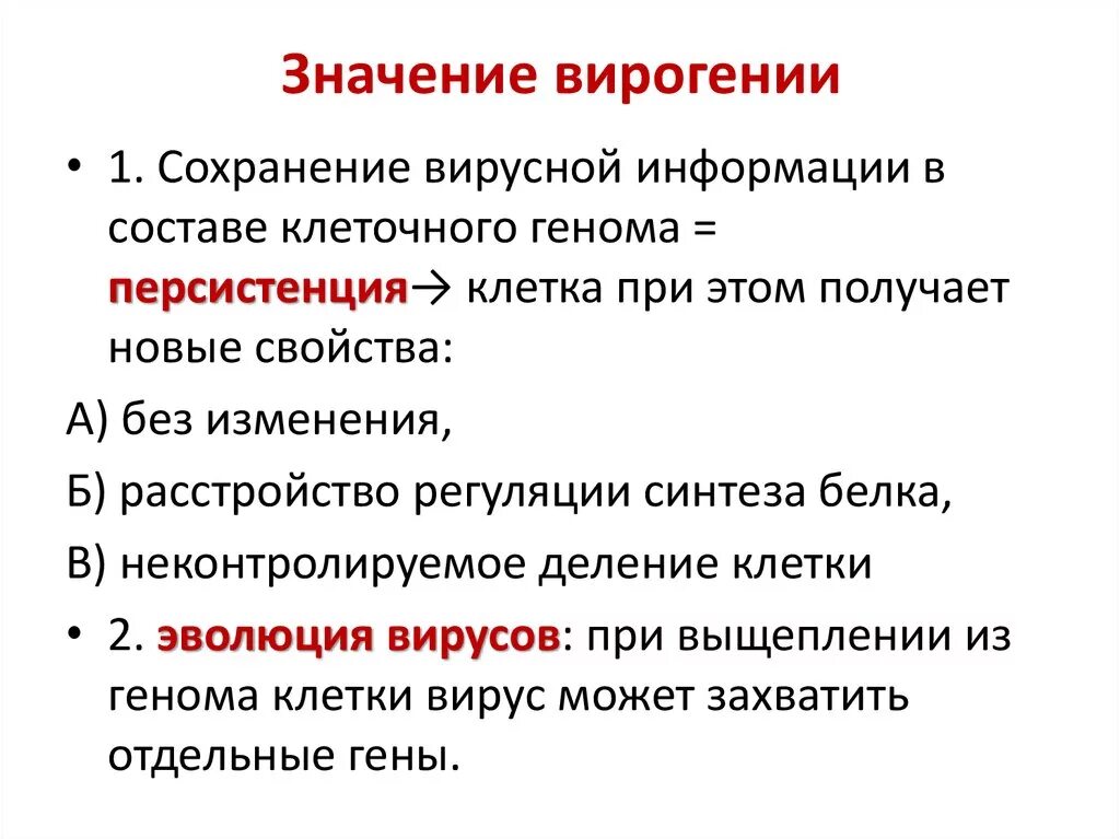К каким последствиям они приводят