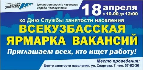 Цзн новокузнецк вакансии