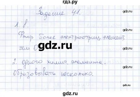 Страница 41 упражнение 5
