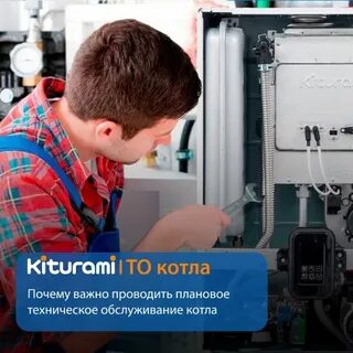 Обязательное техобслуживание газового оборудования