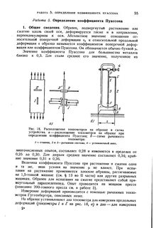 Коэффициент пуассона равен 0
