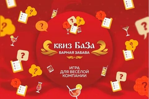 Квиз зумеры